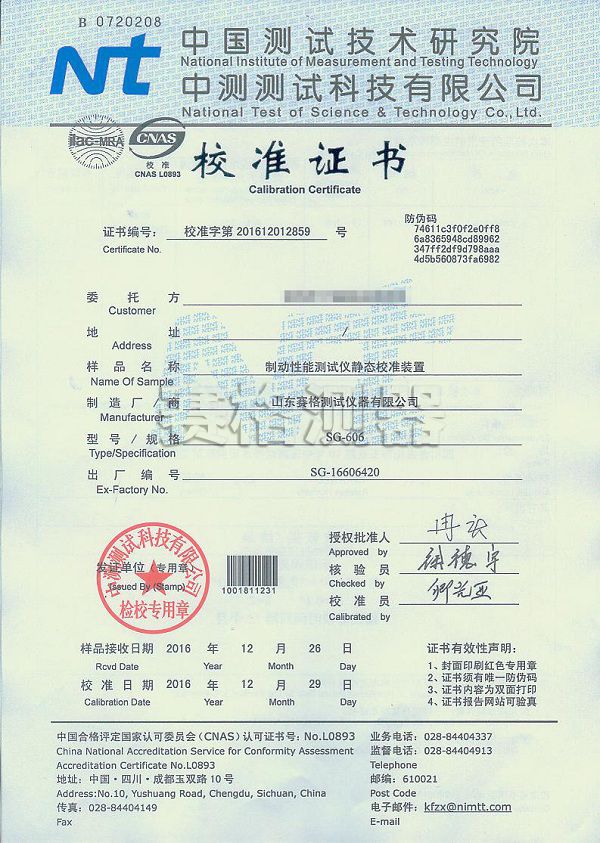 5c2f24c7ab158.jpg 蚌埠606中測.jpg