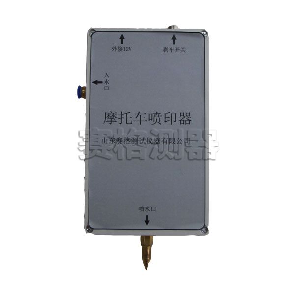 5c302a6b85b56.jpg 摩托車噴印器主機0.jpg