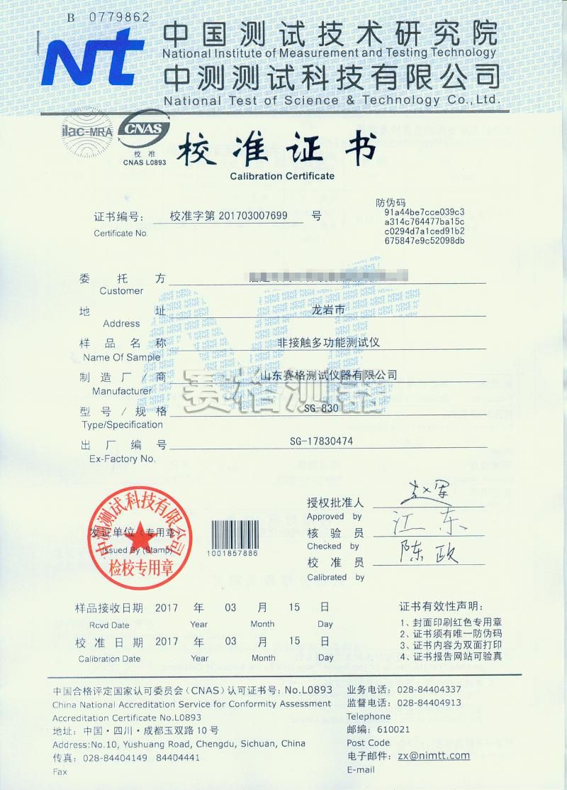 6062c85d06b79.jpg 福建環海830中測.jpg