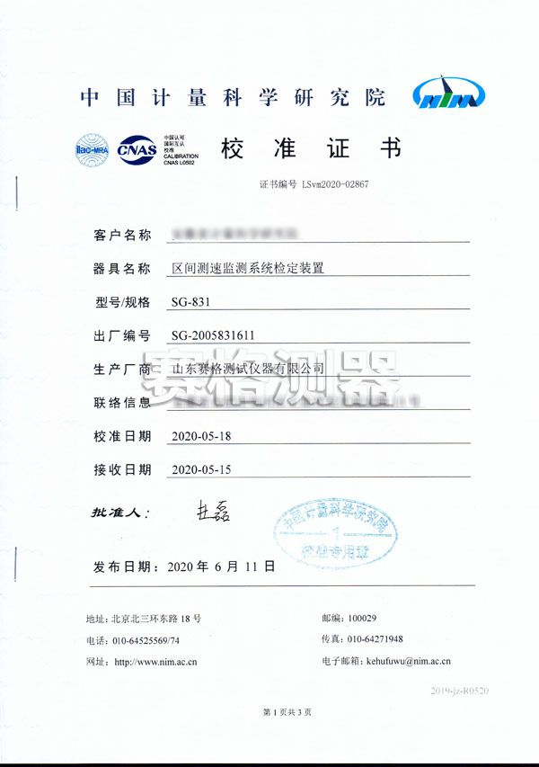 6094abf4985d4.jpg 安徽省計量院區間1.jpg